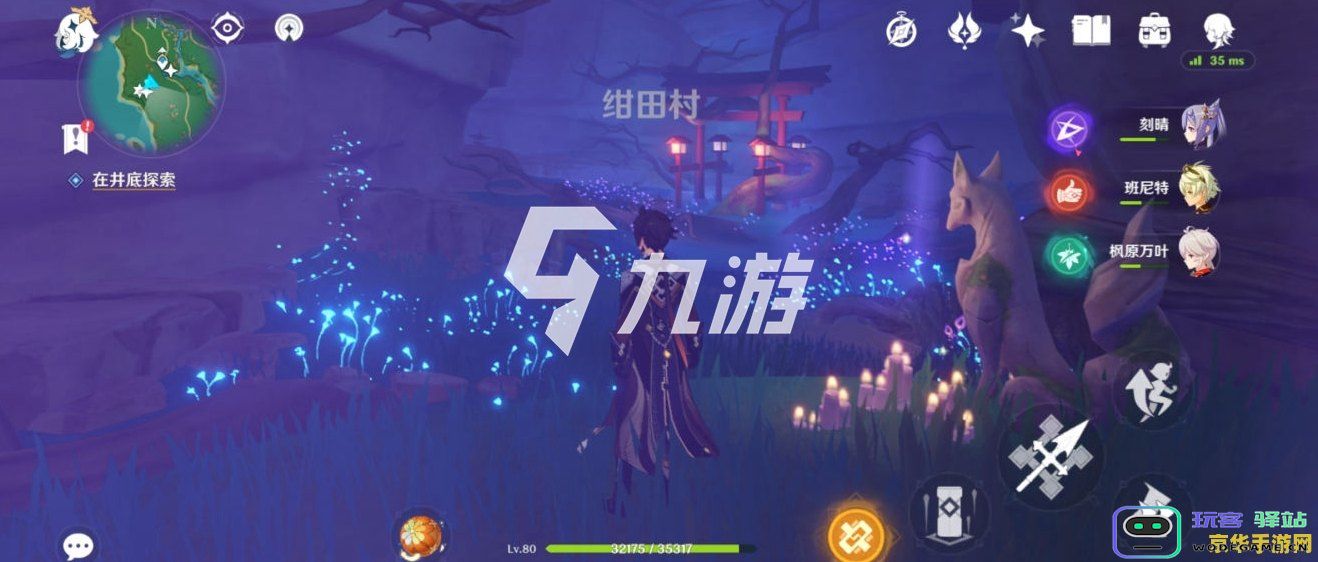 在《原神》的探索之旅中，井底竟然隐藏着一块神秘的石头