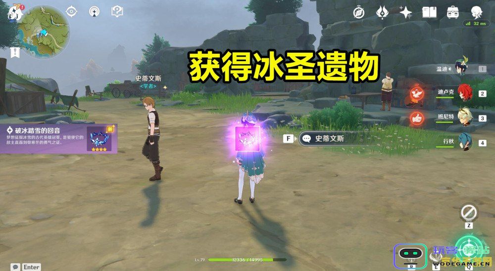 原神游戏中NPC对话中的隐藏紫色奖励，揭秘如何获取这些神秘的宝藏
