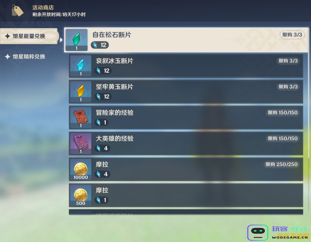 原神官方近期发布的全新激活码信息分享，助你轻松获取游戏福利