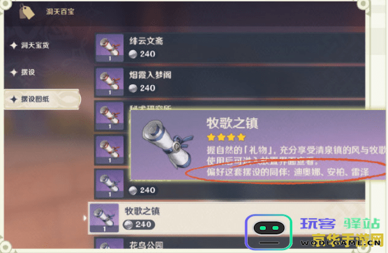 原神如何在尘歌壶中增加伙伴数量，提升游戏体验与乐趣