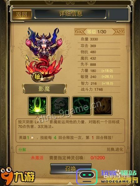 原神所有英雄图鉴