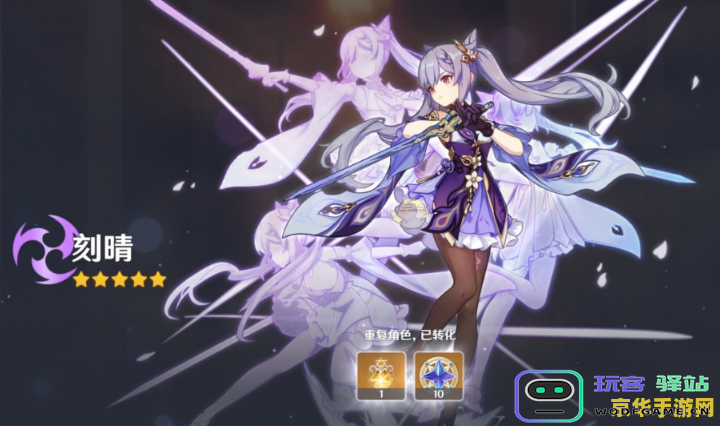 原神雾切之回光特效
