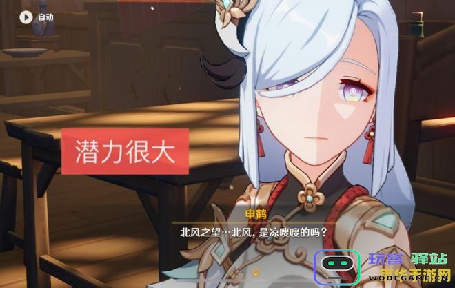 原神唯一三星角色溜了溜了睡觉