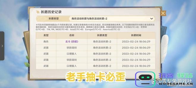 原神连续四次抽卡出歪的概率分析与可能影响因素探讨