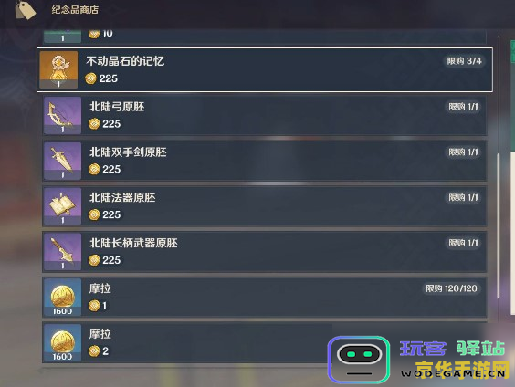 探索《原神》中四星魔法书原胚的获取与使用技巧和攻略