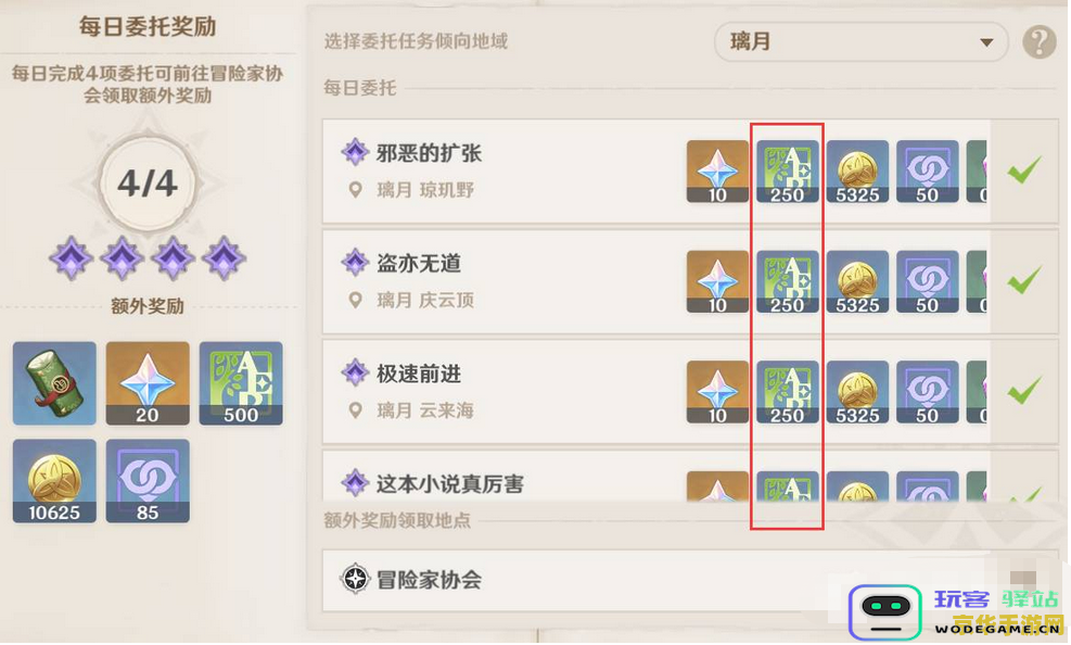 原神升世界等级有什么用