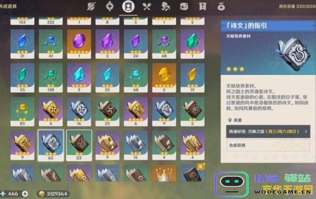 原神提升世界等级的意义与影响有哪些？为何玩家需要重视这一游戏机制？