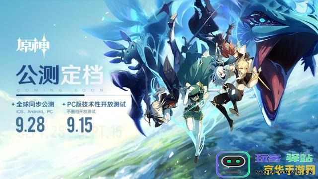 原神正式上线日期与公测相关信息的详细解析