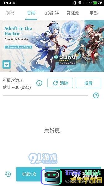 原神抽卡要怎么说