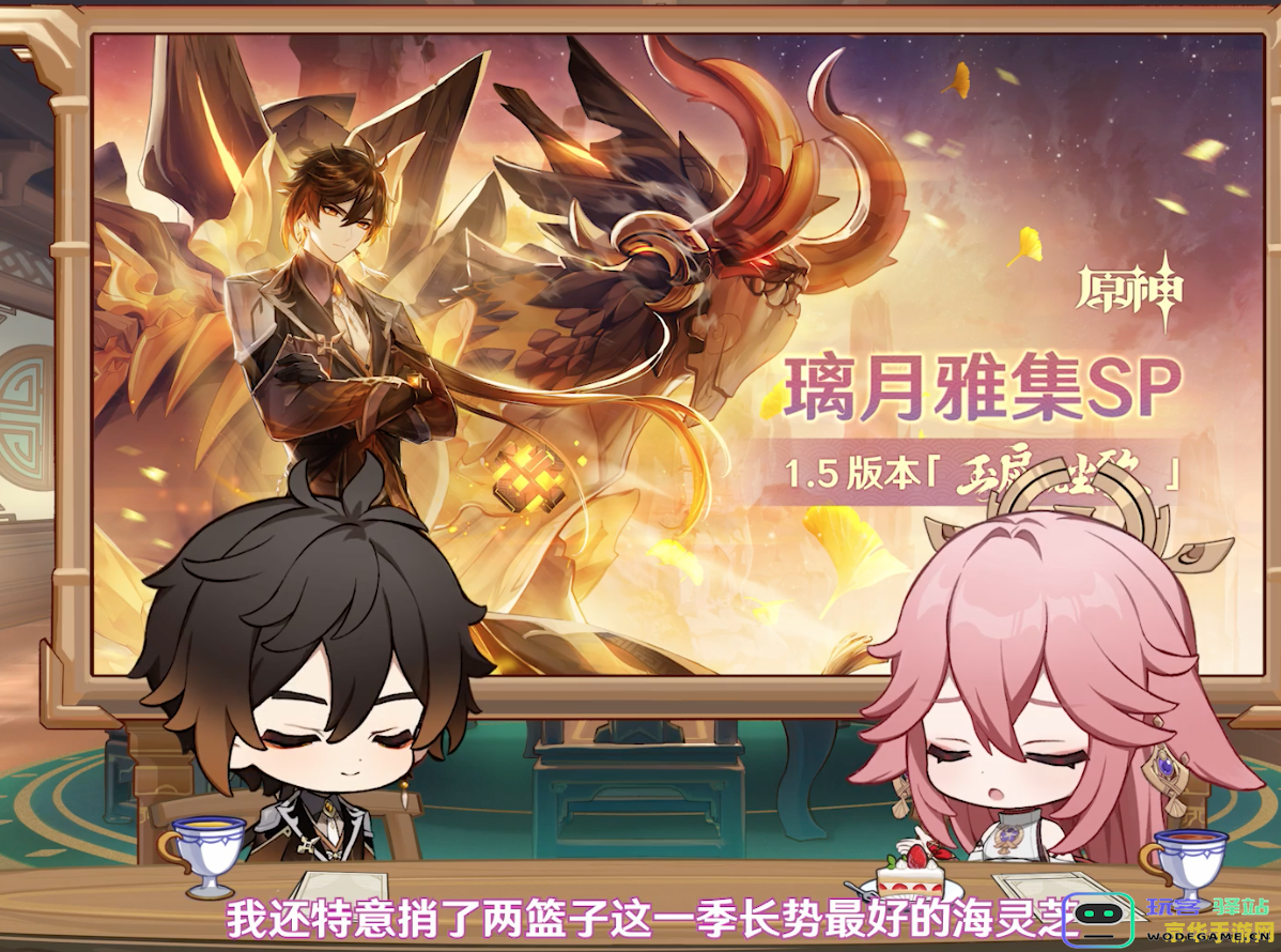 原神八重神子去内图片无爱心