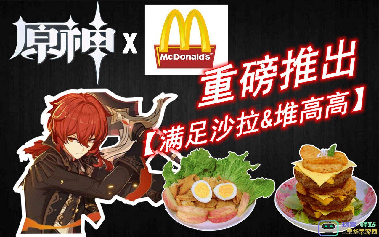 原神美食全攻略：探索美味料理的收集与制作技巧