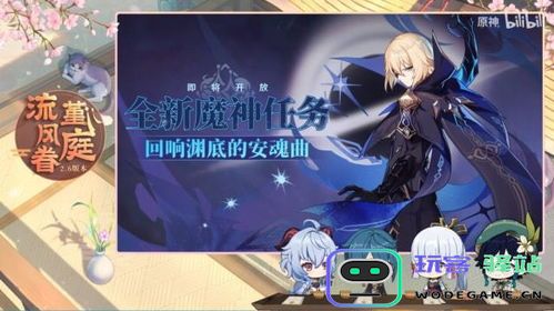 如何解锁原神中的深渊巨口封印？详细步骤与技巧解析