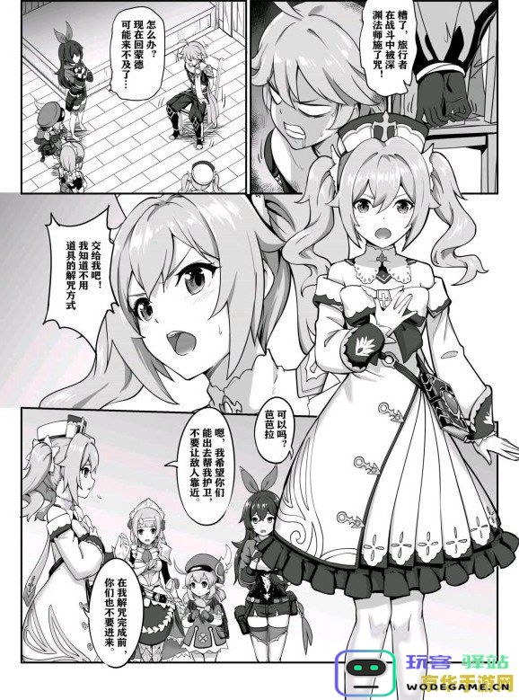 原神芭芭拉肉身解咒草本长弓