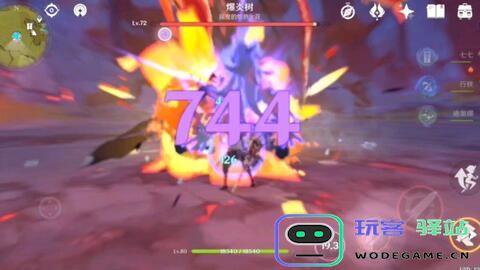 原神爆炎树掉落