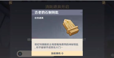 原神老旧的钥匙得了为什么没有