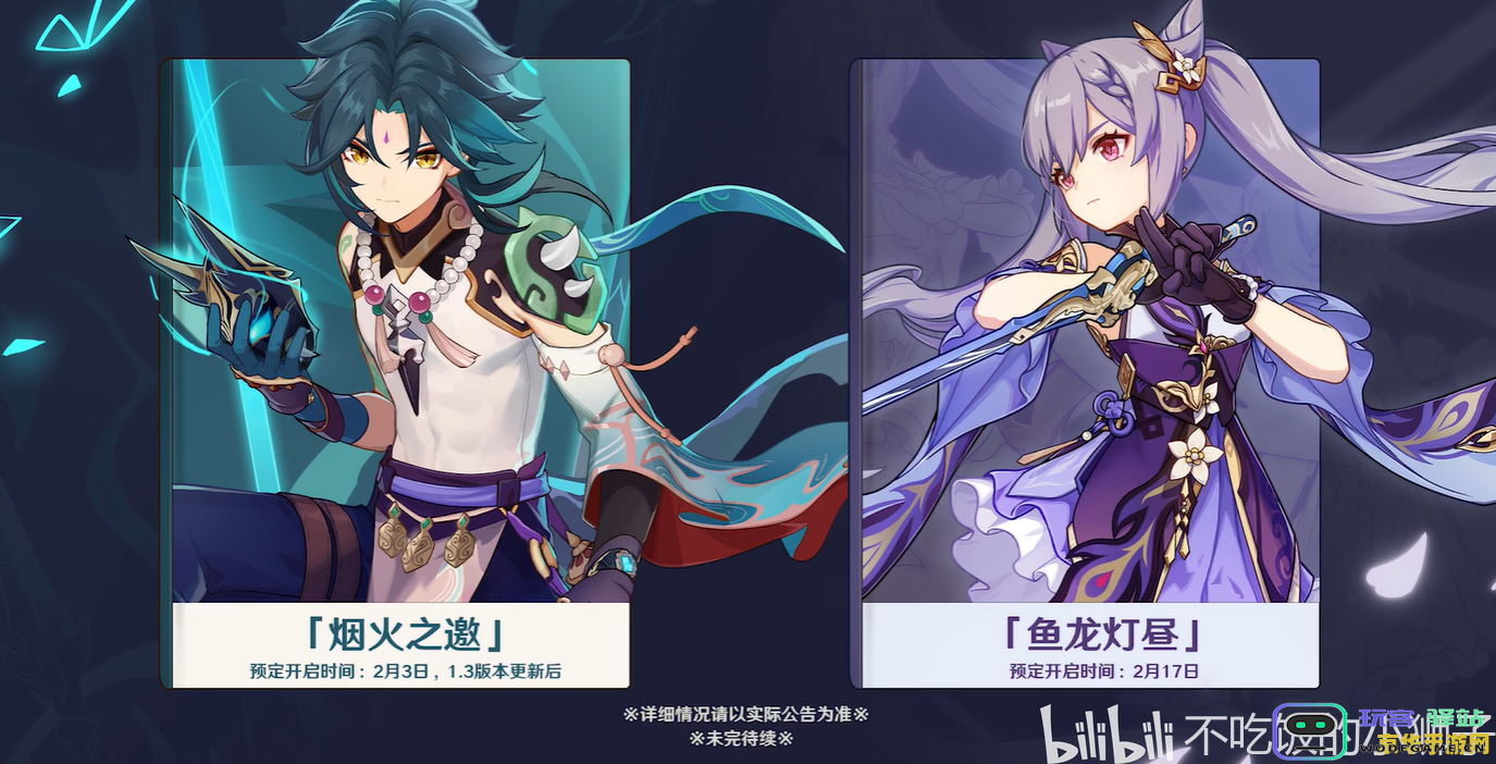 原神在获取三个画稿之后的新动态与未来展望