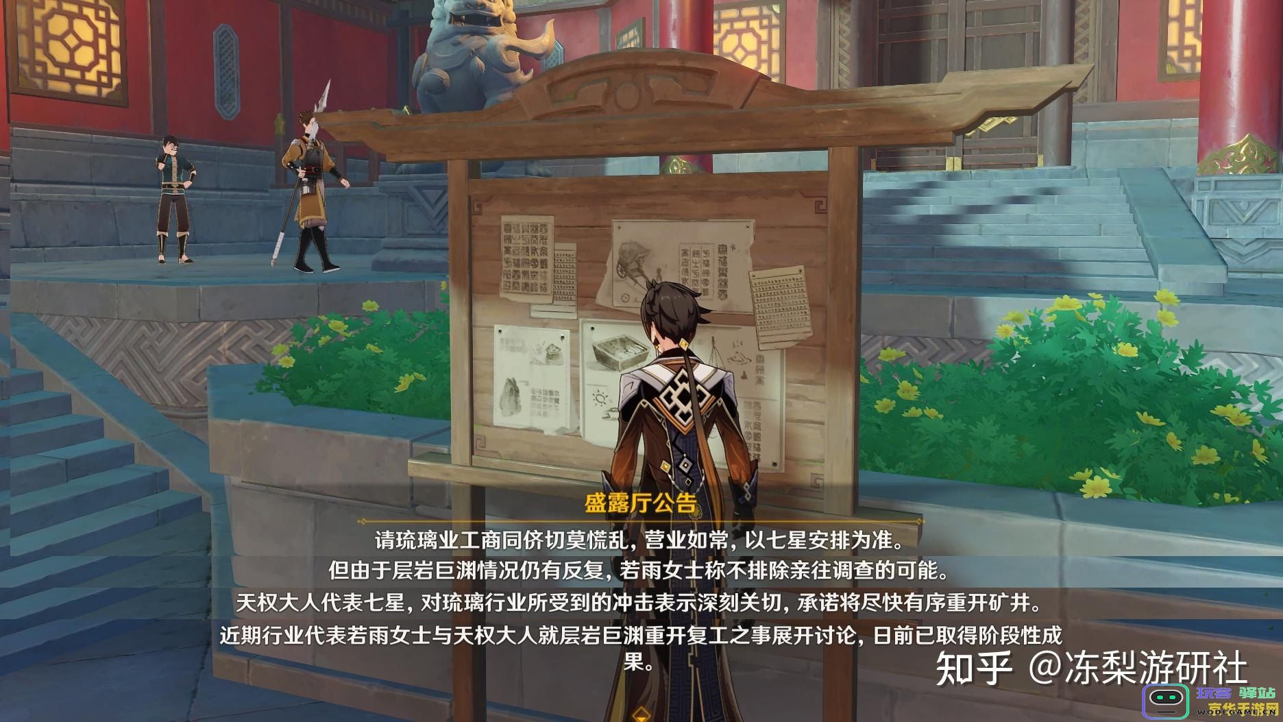 原神层岩巨渊中九个渊青宝珠提交位置详解与攻略