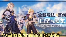 原神手游最新版本更新详情和新功能介绍