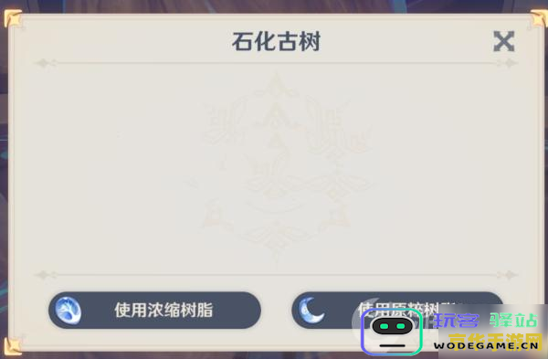 原神浓缩树脂使用攻略及相关代码获取方法推荐