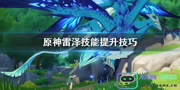 原神雷球谜题的解答与攻略分享，带你一探究竟这些神秘元素的奥秘