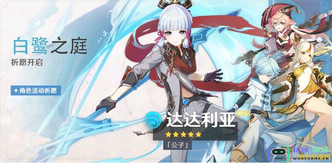 原神公子怎么解谜