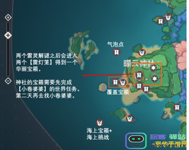 原神海祇岛雷灵解谜