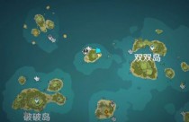 原神海岛漩涡