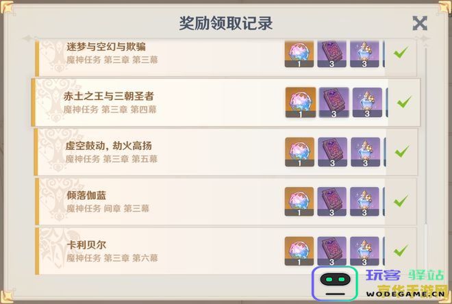 原神如何顺利签到领取纠缠之缘，获取更多游戏福利技巧分享