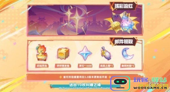 原神怎么签到领纠缠之缘