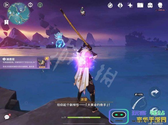 原神观赏鱼去哪钓