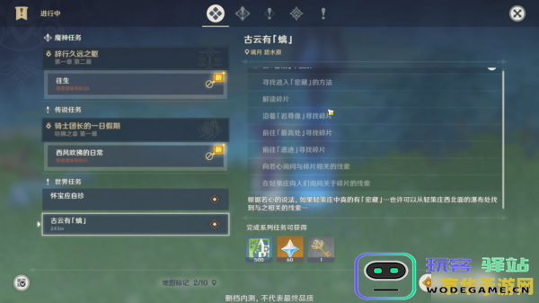 原神8个岩尊像的点亮次序以及最佳点亮策略分享