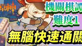 原神风神瞳太高拿不到
