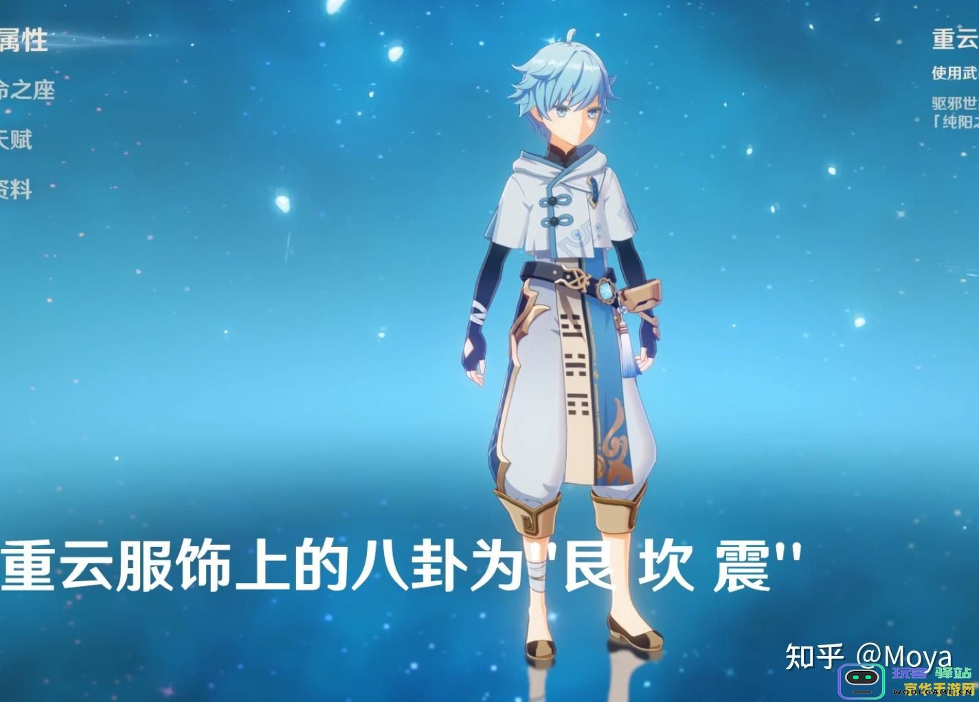 原神重云纯阳之体的深度解析与使用攻略，探秘角色潜力与玩法技巧