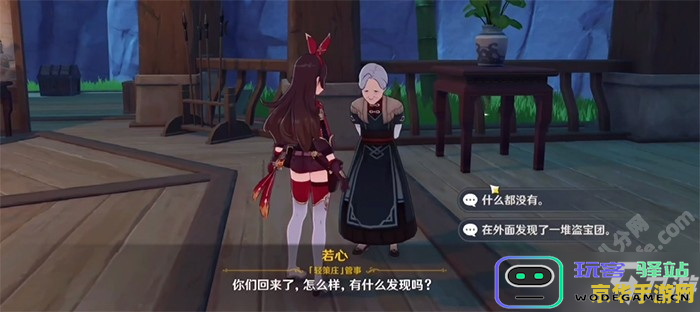 原神古云有螭任务中关于三个碎片交付后无反应的解决方案探讨