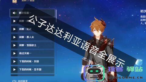 关于原神公子所说过的经典语录和深刻见解的回顾与分享