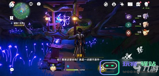 原神稻妻地区第二次破除结界的任务与攻略分享