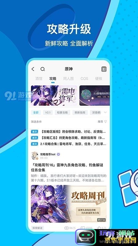 在米游社上是否能够查看原神的UID信息以及相关功能探讨