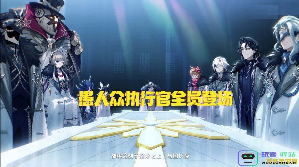 原神执行官代号解析与角色背后的故事探讨
