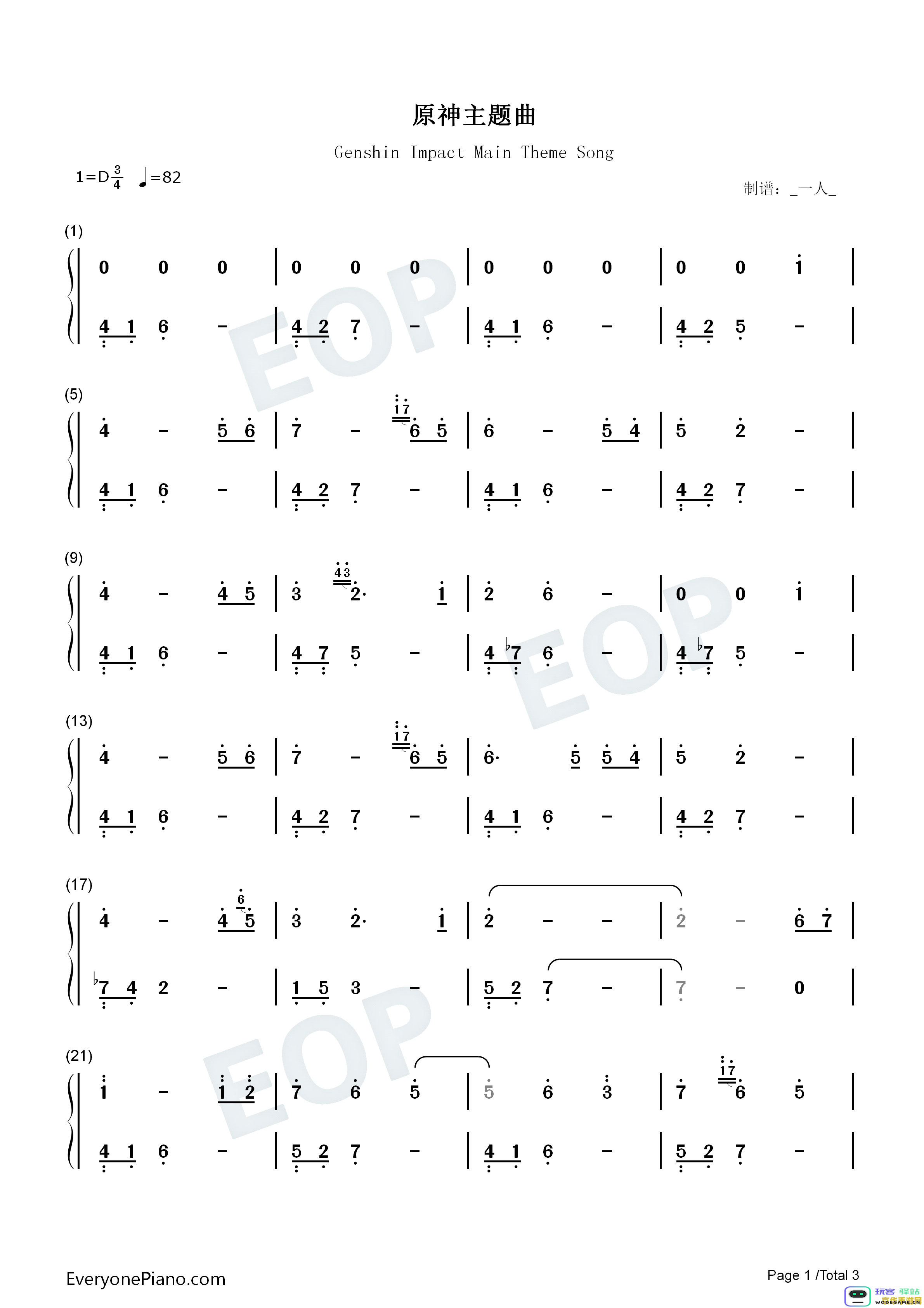 在竖笛上演奏原神的经典主题曲，让我们一起感受这个奇幻世界的音乐魅力