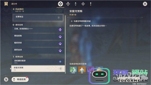 原神日月前事能阅读吗