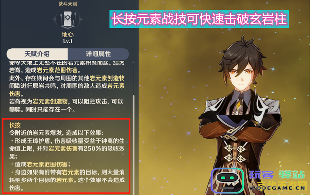 原神哪个无相最强