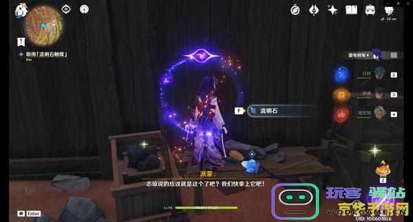 原神如何巧妙找到七星解磐键的具体位置指导