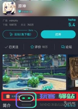 原神在哪领取兑换