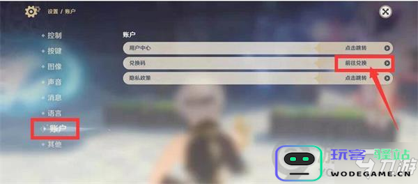 原神玩家如何获取兑换码及其领取途径详细指南