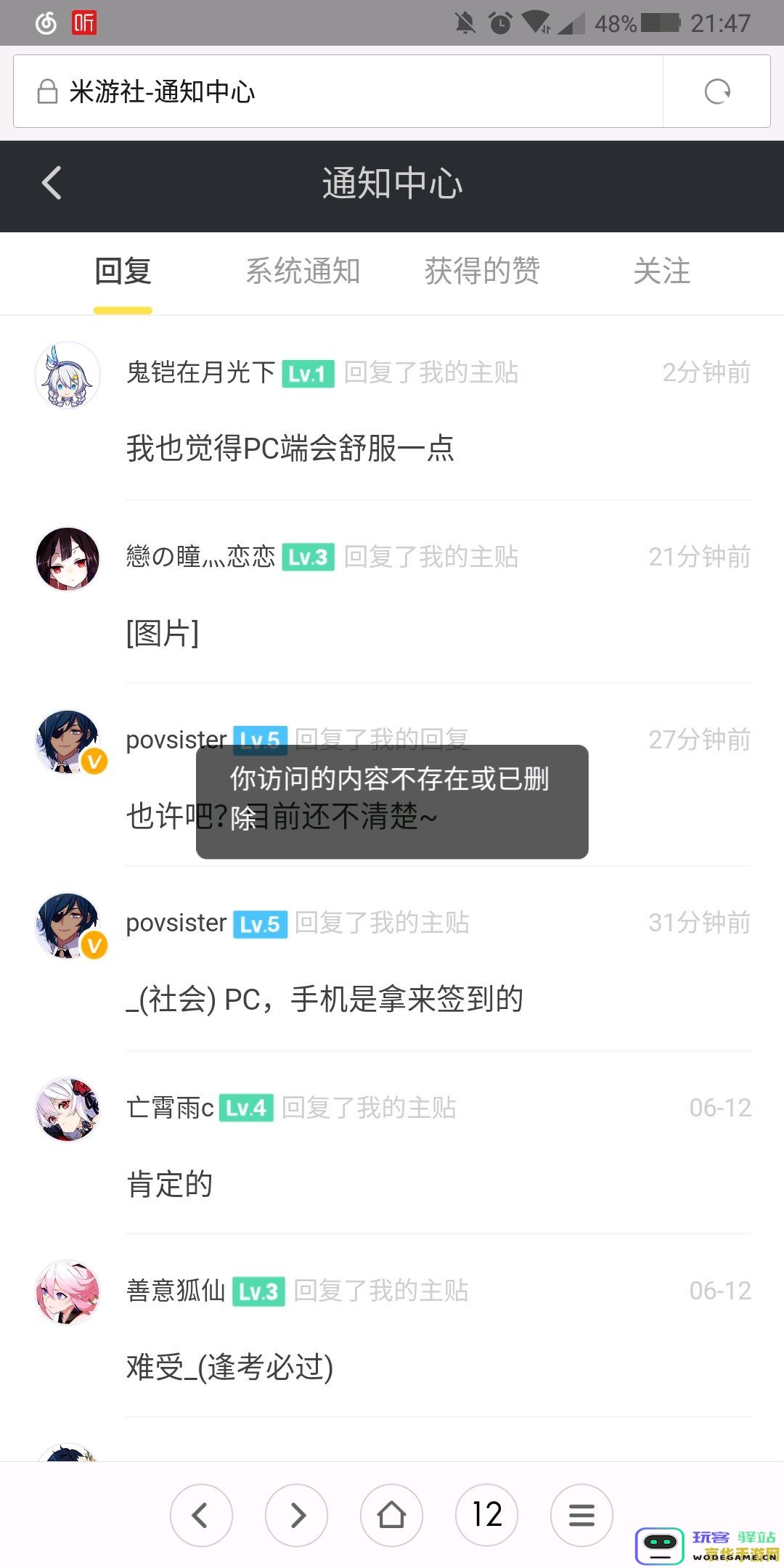 原神手机端跟pc互通吗