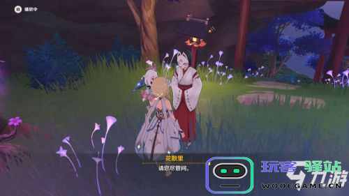 原神神樱大祓提前完成荒海任务后该如何处理相关事项