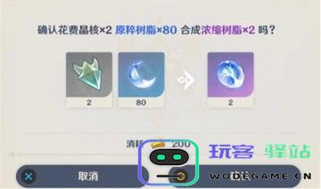 在原神中合成浓缩树脂是否值得投资，性价比到底如何呢