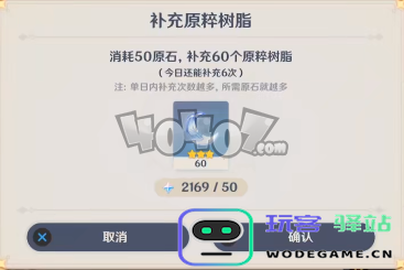 原神合成浓缩树脂划算吗