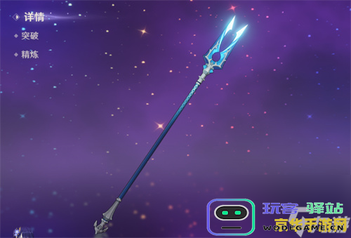 原神鱼叉代