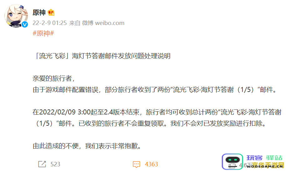 在原神中是否可以使用重复的角色名称？玩家对这一规则的看法和体验